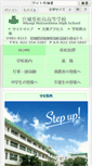 Mobile Screenshot of matsushima-h.myswan.ne.jp