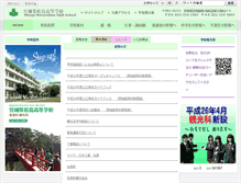 Tablet Screenshot of matsushima-h.myswan.ne.jp