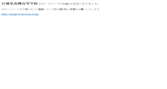 Desktop Screenshot of nango-h.myswan.ne.jp